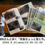🎨村上大樹個展“よるがあけたときの絵本”開催