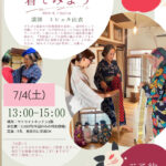 京島　街歩きツアー開催！