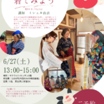 京島　街歩きツアー開催！