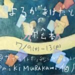 京島　街歩きツアー開催！