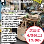 京島wind street 手拭いができました