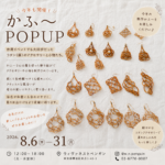 🌿 藍の生葉染めワークショップ開催🌿