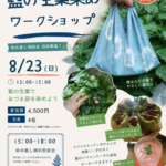 かふ〜 POPUP開催のお知らせ🌿